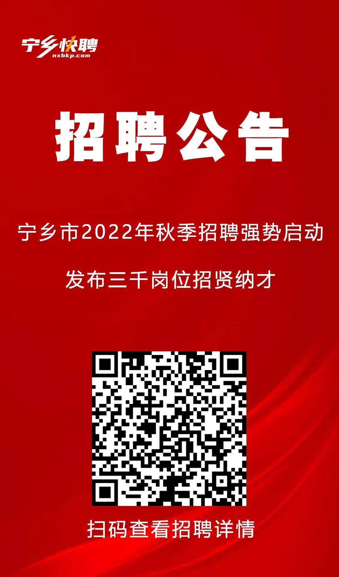 寧鄉最新招聘2017