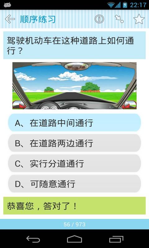 駕校考試題庫(kù)下載，助力駕駛學(xué)員備考全攻略