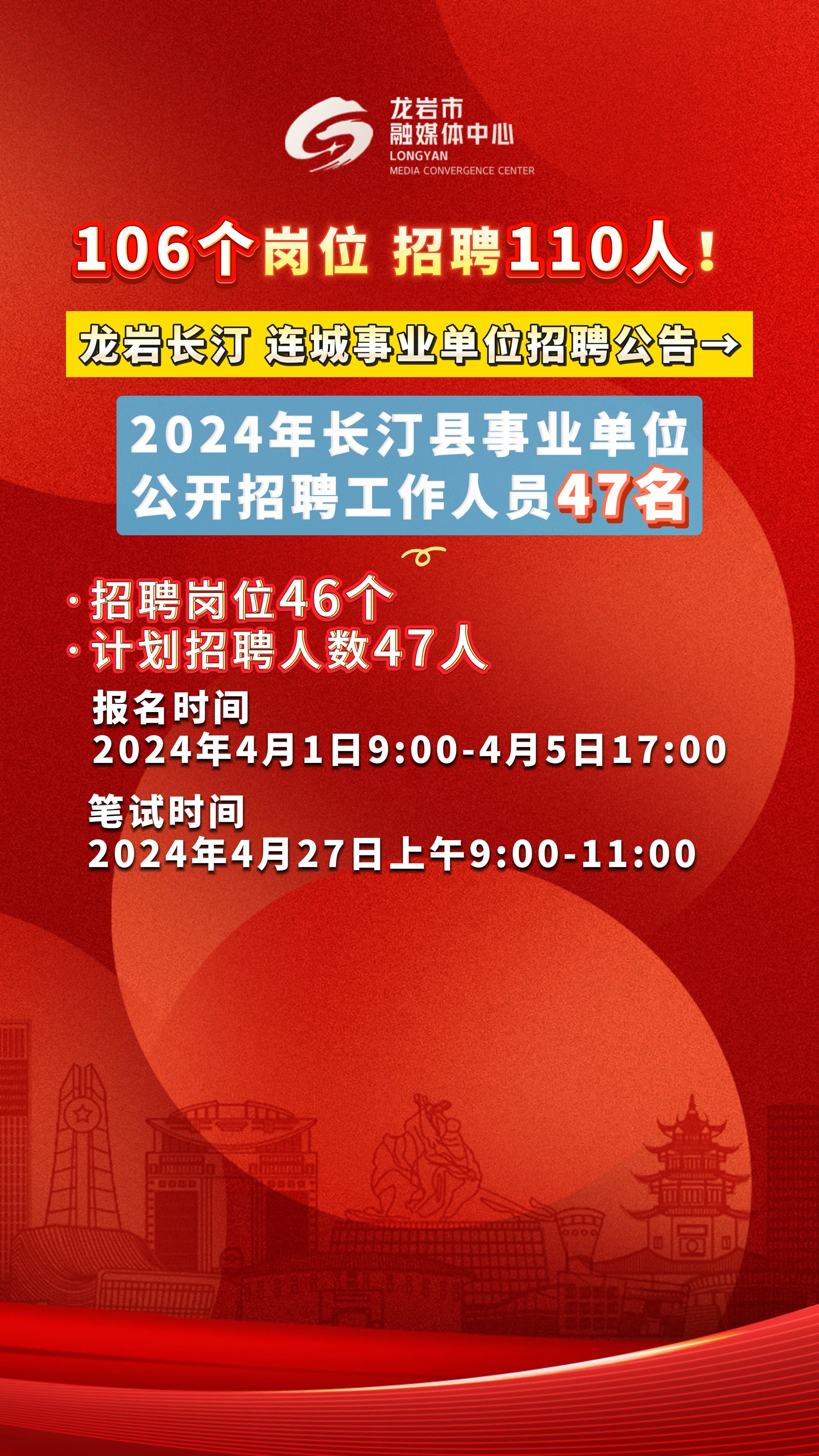 長汀最新人才招聘探索戰(zhàn)略助力地方發(fā)展