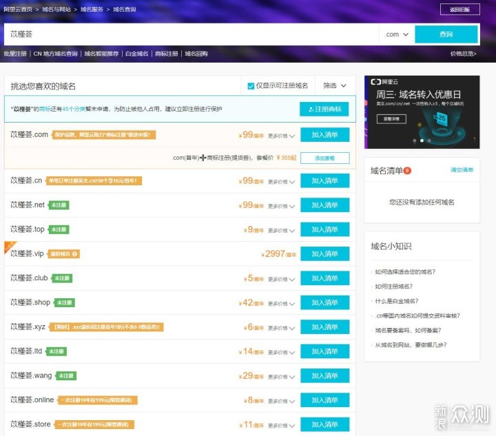 免費X站最新域名資源解析、探索與分享