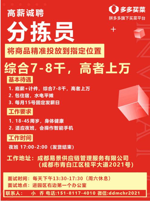 綿陽最新司機招聘信息及細節全解析