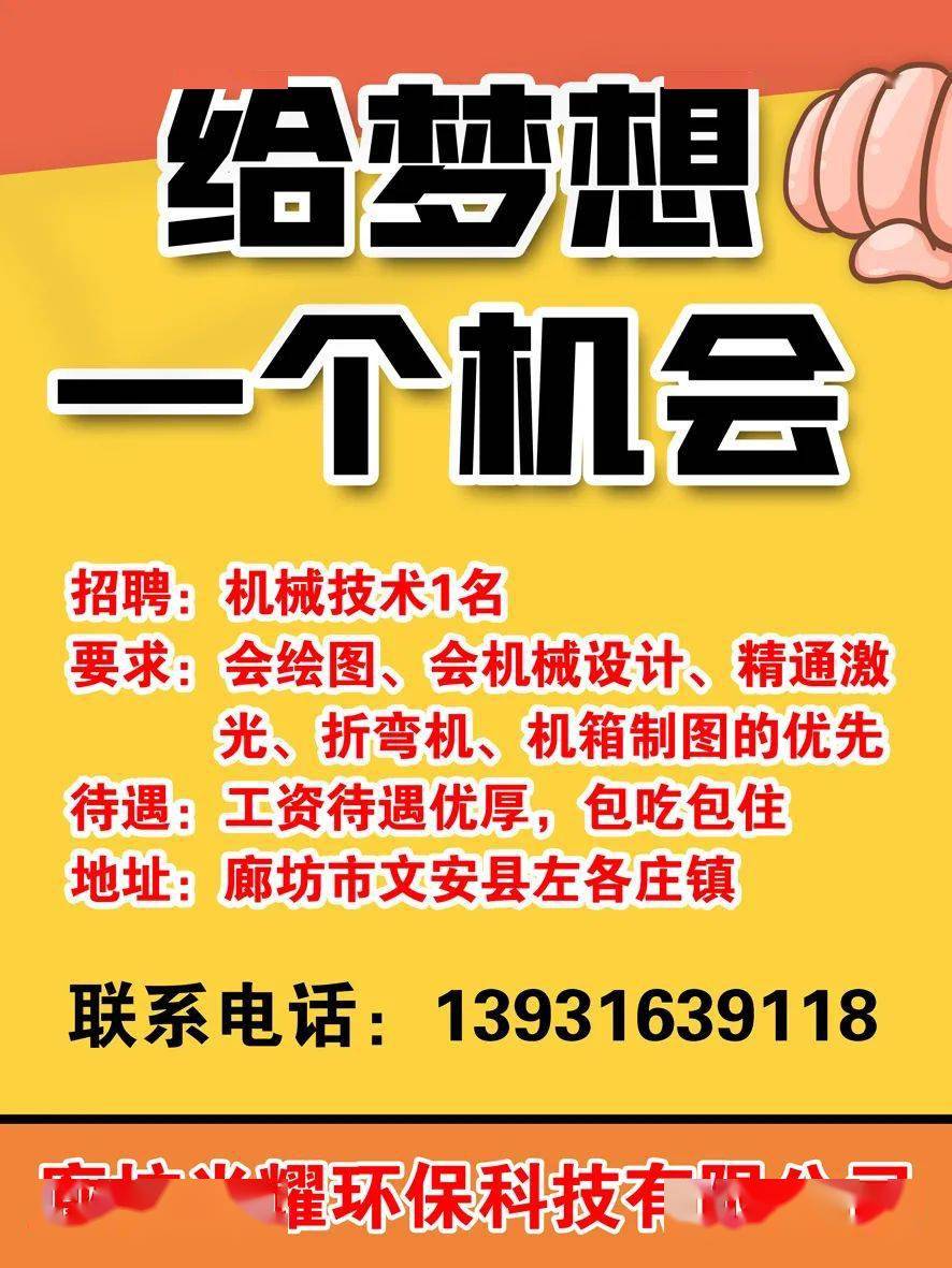 熊岳最新招聘