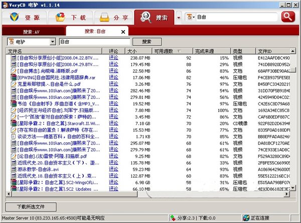 電驢下載基地網址深度解析與探索