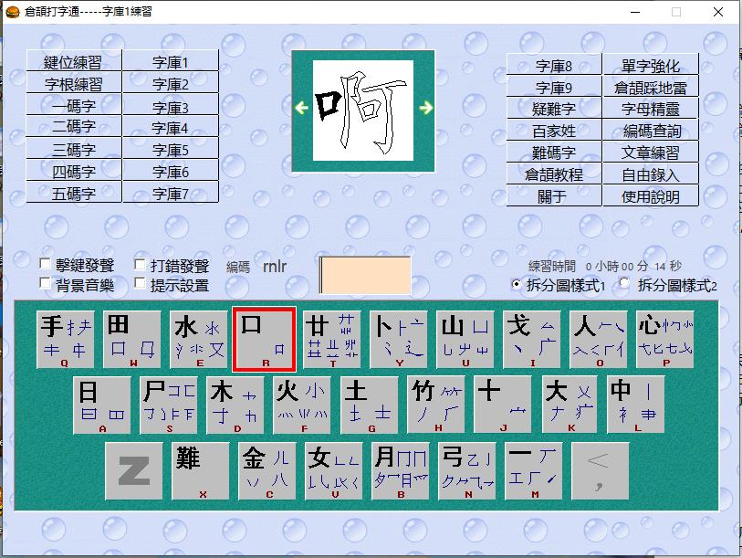 全拼輸入法官方下載