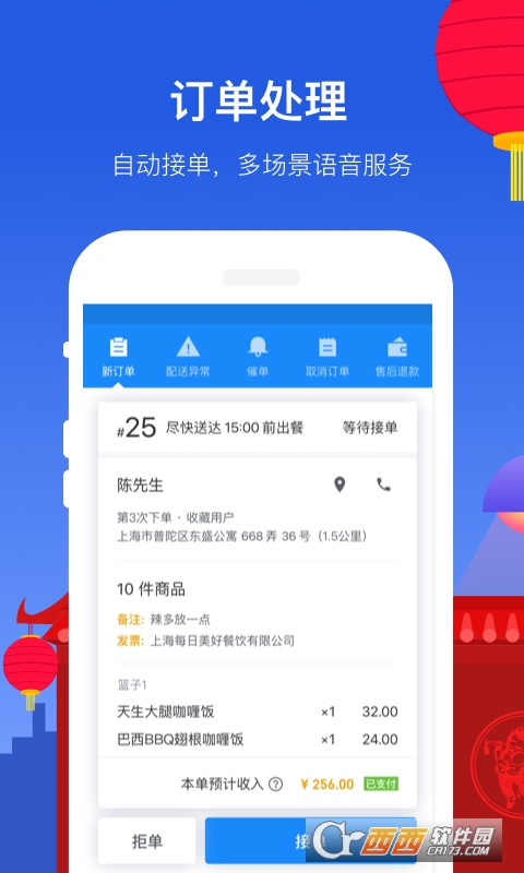 餓了么外賣訂餐APP，便捷生活的數(shù)字化新選擇