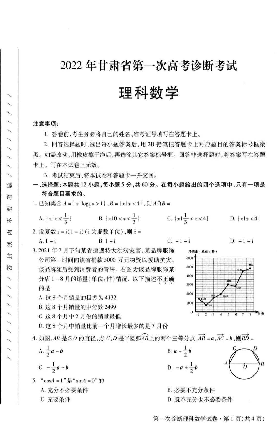 第一高考下載，助力學(xué)子圓夢未來的智能工具