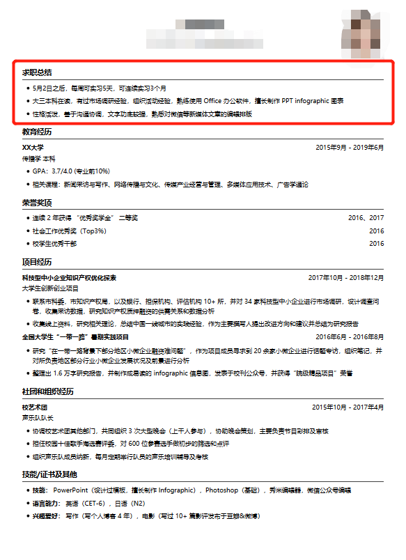 知頁簡歷模板免費下載，助力職業(yè)生涯發(fā)展的利器