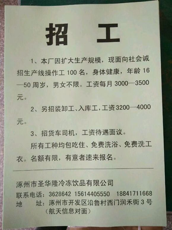 邳州工廠招工最新動態(tài)深度解析，2017年招工趨勢與最新招聘信息