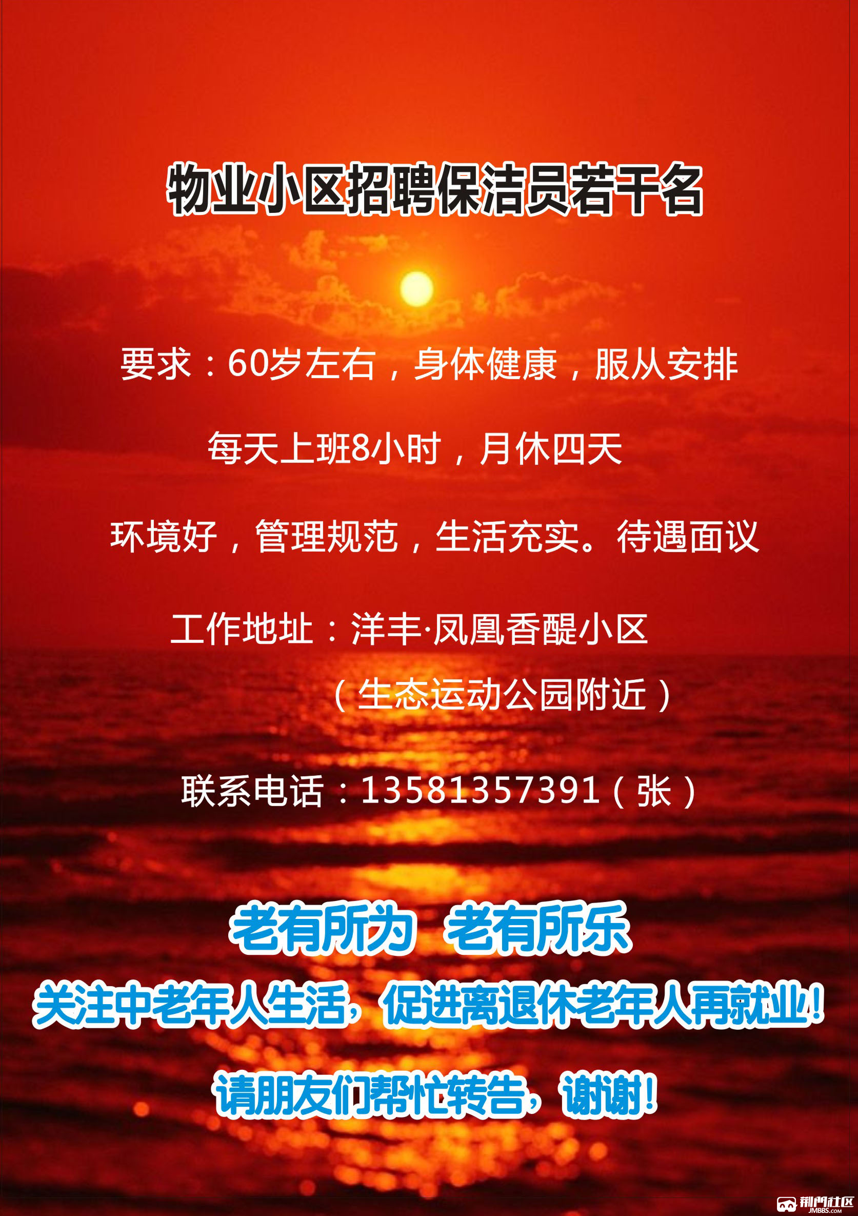 昆明保潔招聘信息最新，黃金機遇與挑戰的職業發展之路