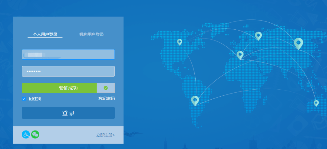 在線電子登錄