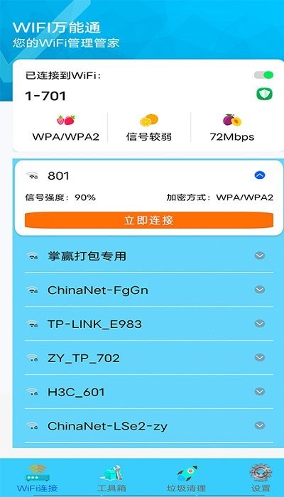 佳能官網WiFi軟件下載指南，輕松獲取軟件安裝包