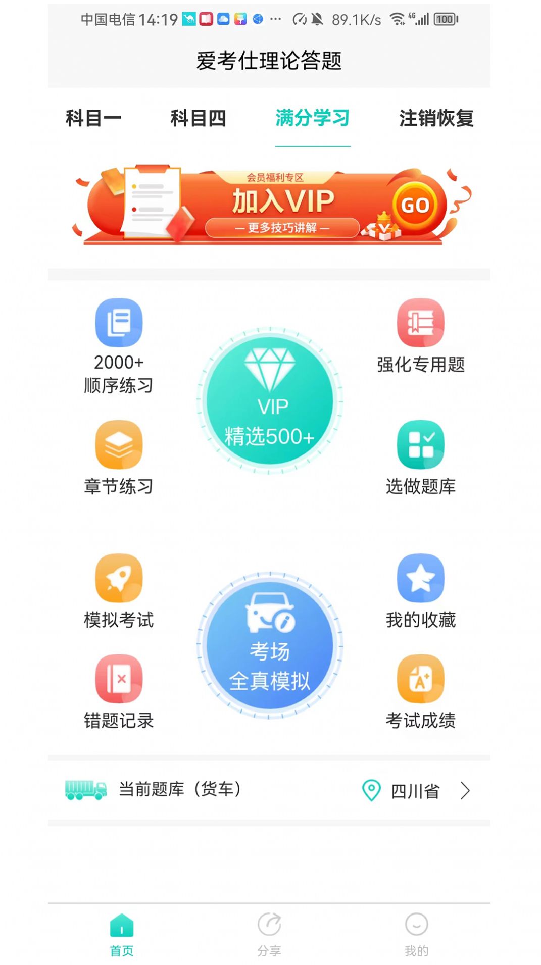 下載做題軟件，學(xué)習(xí)進步的新伙伴