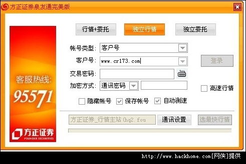 方正證券完美版下載指南，全面解析、體驗優化與下載攻略