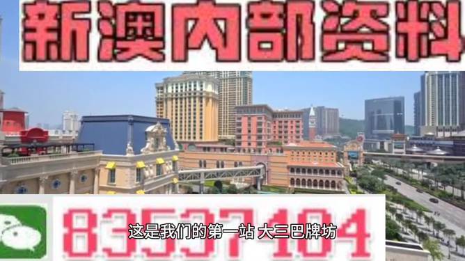 2024新澳免費資料大全精準版,深入解析策略數據_模擬版42.549