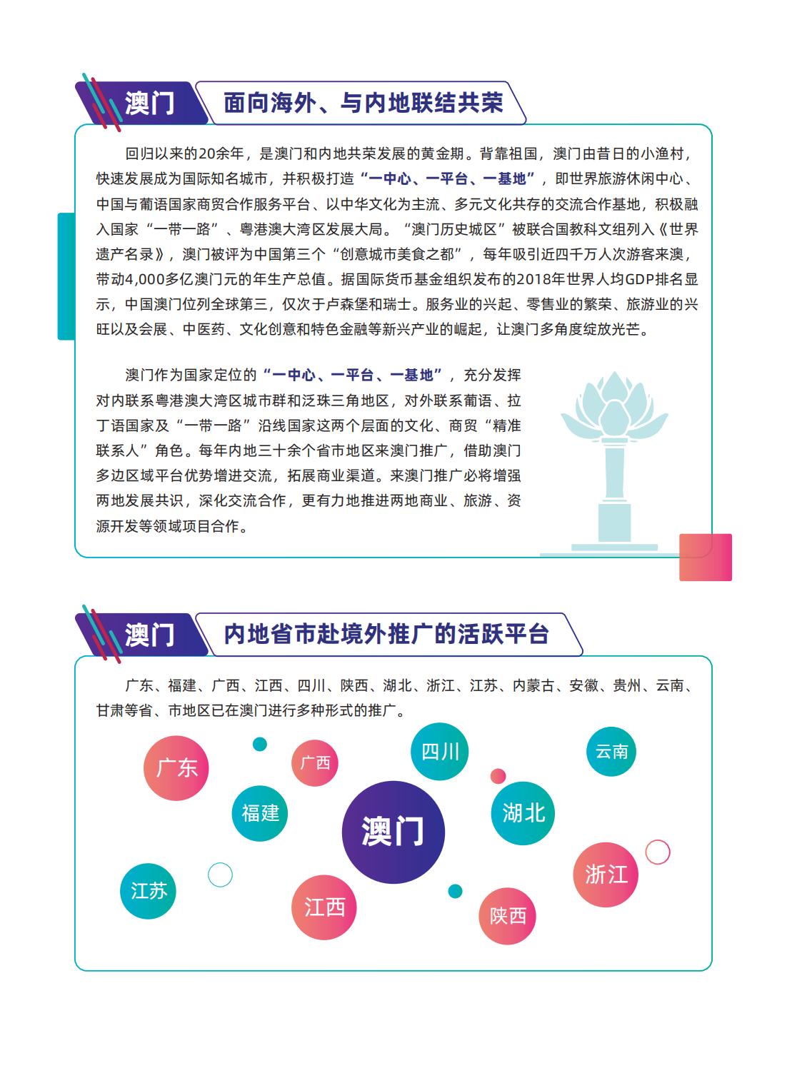 新澳門最精準正最精準龍門,實踐性計劃實施_尊享版29.905