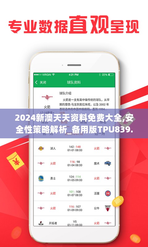 2024天天開(kāi)彩免費(fèi)資料,創(chuàng)造力策略實(shí)施推廣_創(chuàng)意版57.269