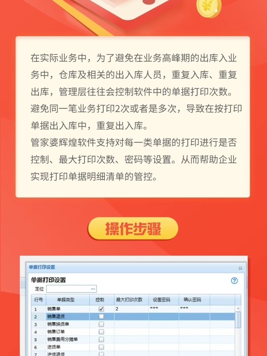 管家婆一票一碼100正確王中王,迅捷解答策略解析_CT54.254