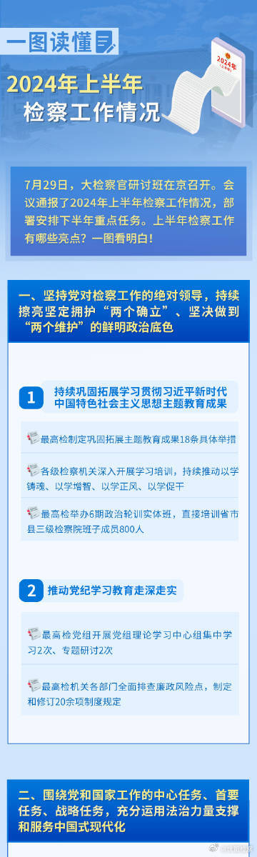 2024新奧天天免費資料53期,準確資料解釋落實_VR版75.896