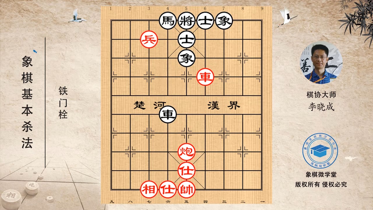 象棋殺招最新視頻教學