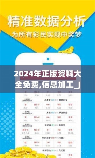 2024年正版資料免費(fèi)大全最新版本｜實(shí)地調(diào)研解析支持