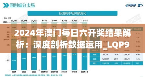 2024澳門今晚開特｜數據解釋說明規劃