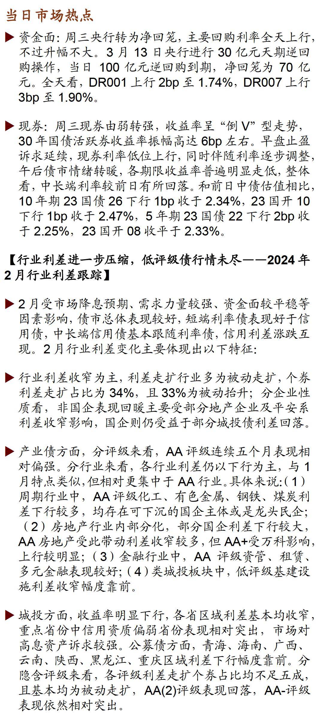 2024年全年資料免費(fèi)大全｜連貫性執(zhí)行方法評估