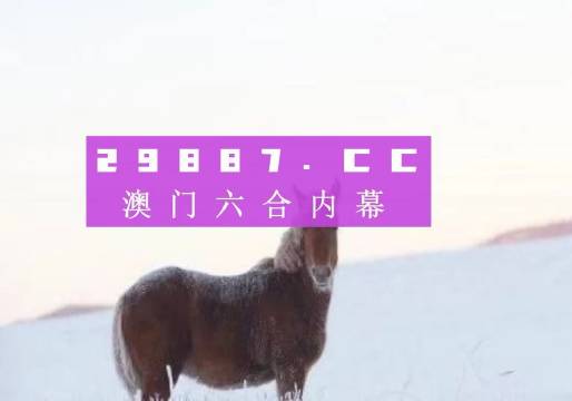 澳門一肖一碼一必中一肖同舟前進(jìn)｜準(zhǔn)確資料解釋落實(shí)