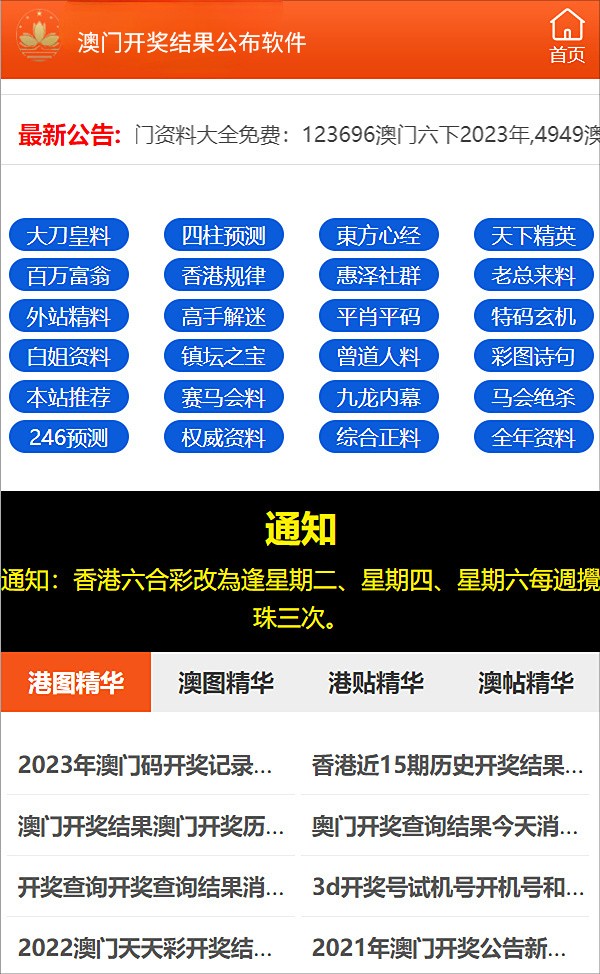 新澳天天開獎精準資料免費大全｜實地調研解析支持