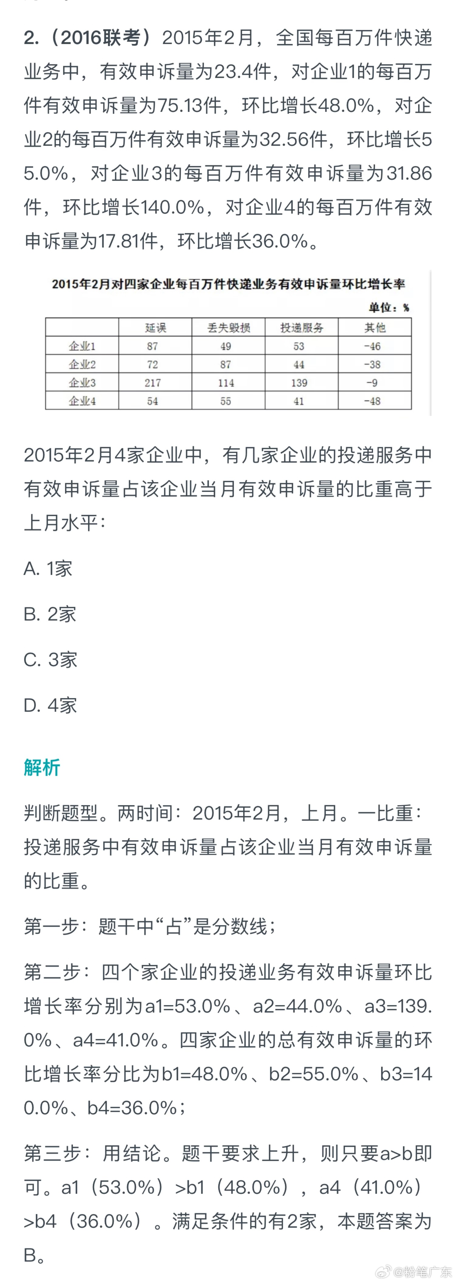 最準一肖一碼一孑一特一中｜準確資料解釋落實