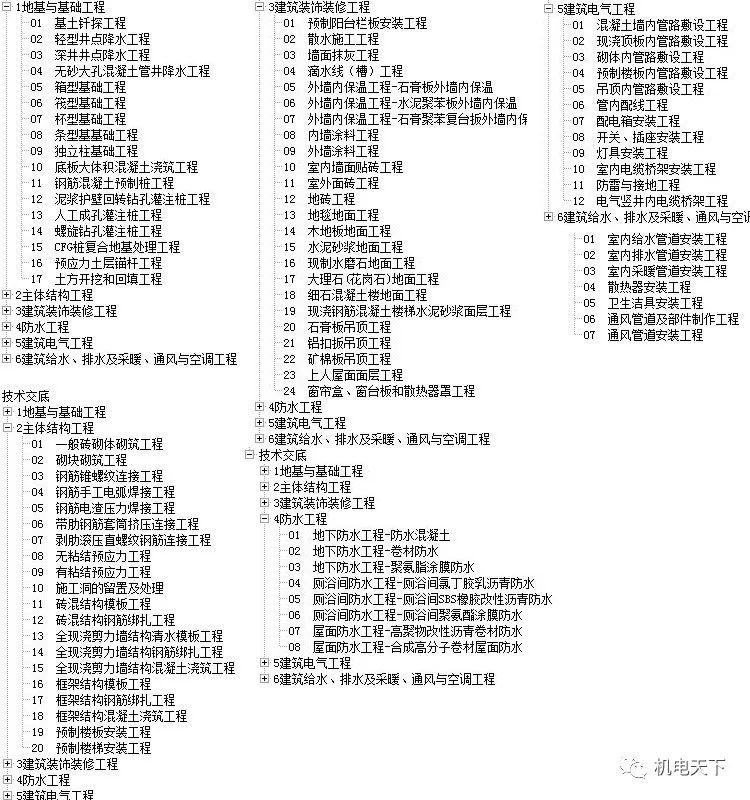 2024年12月18日 第31頁