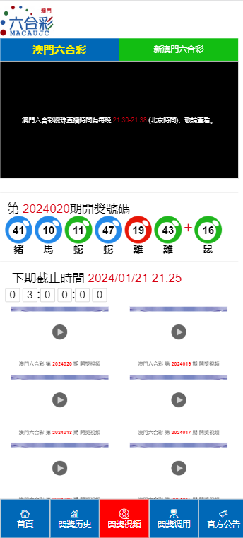 2024澳門特馬今期開獎結果查詢｜實地調研解析支持