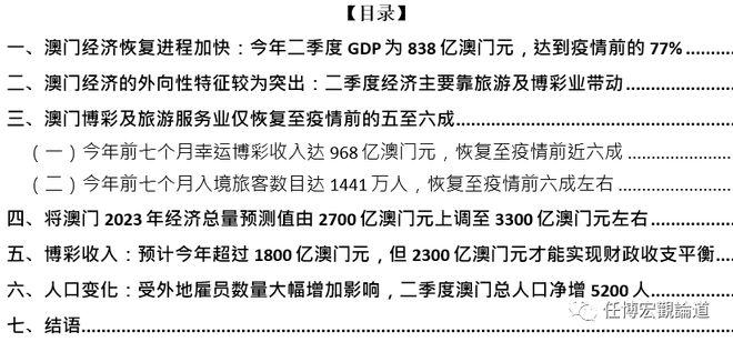 龍門客棧澳門資料｜數(shù)據(jù)解釋說明規(guī)劃