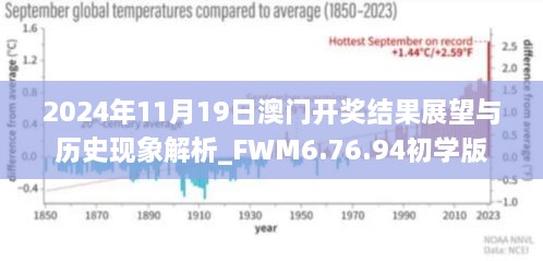 2024澳門歷史記錄｜數據解釋說明規劃