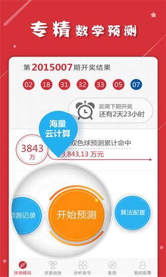 管家婆一肖一碼最準資料公開｜數據解釋說明規劃