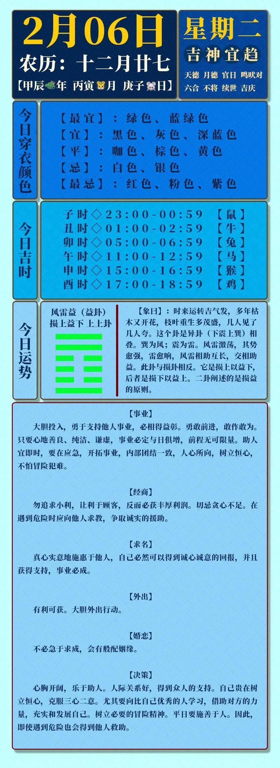 2024年一肖一碼一中一特,數據導向執行解析_5DM36.701