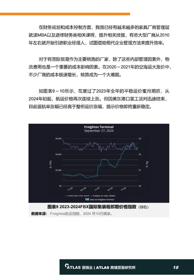 新澳精準資料免費提供,靈活性方案實施評估_動態版59.577