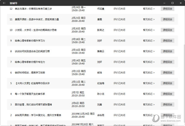 新澳門彩出號綜合走勢,確保成語解釋落實的問題_9DM62.837