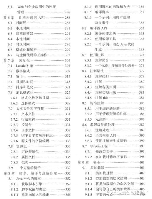 2024年12月19日 第54頁