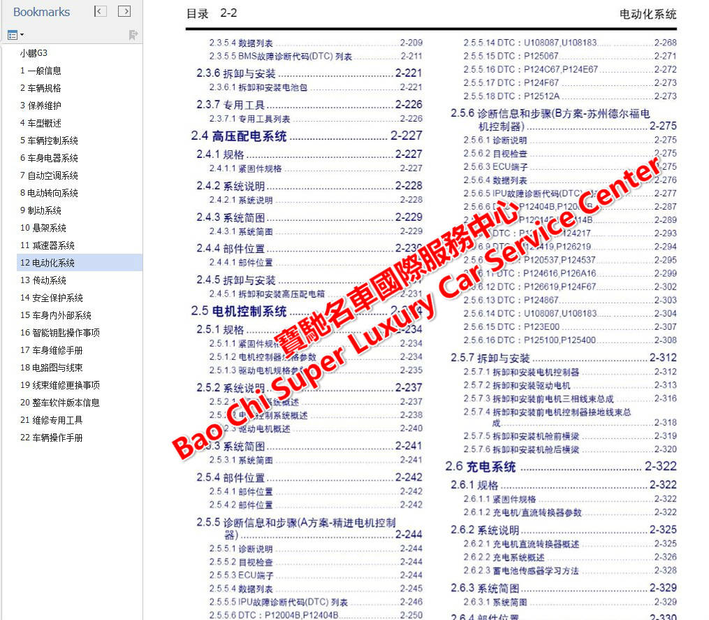 新奧天天精準資料大全,專業說明解析_運動版79.747