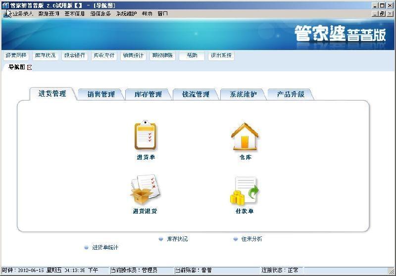 管家婆100%中獎,可靠設計策略執行_經典款46.59