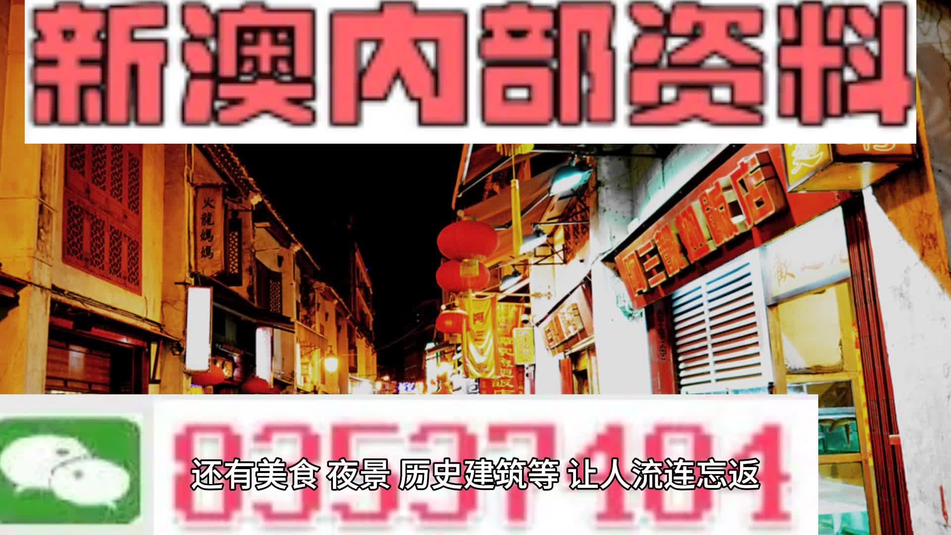 新澳精準資料免費提供,傳統解答解釋落實_基礎版14.689