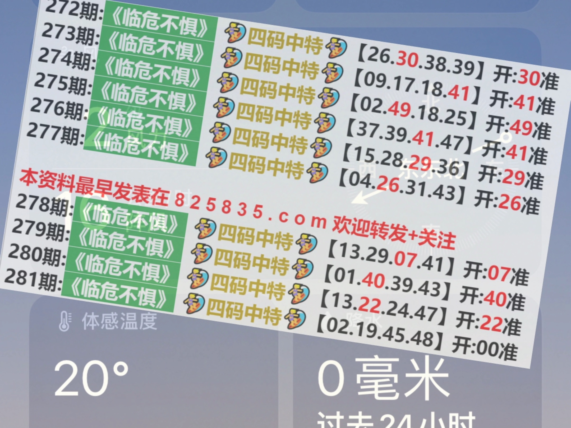 2024澳門今天特馬開什么,快速實施解答策略_限量款64.551