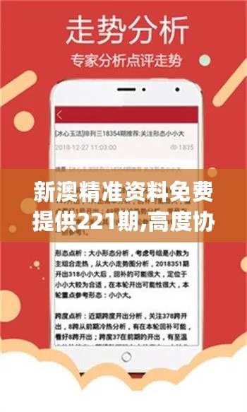 新澳精準(zhǔn)資料免費(fèi)提供265期,正確解答落實_紀(jì)念版53.295