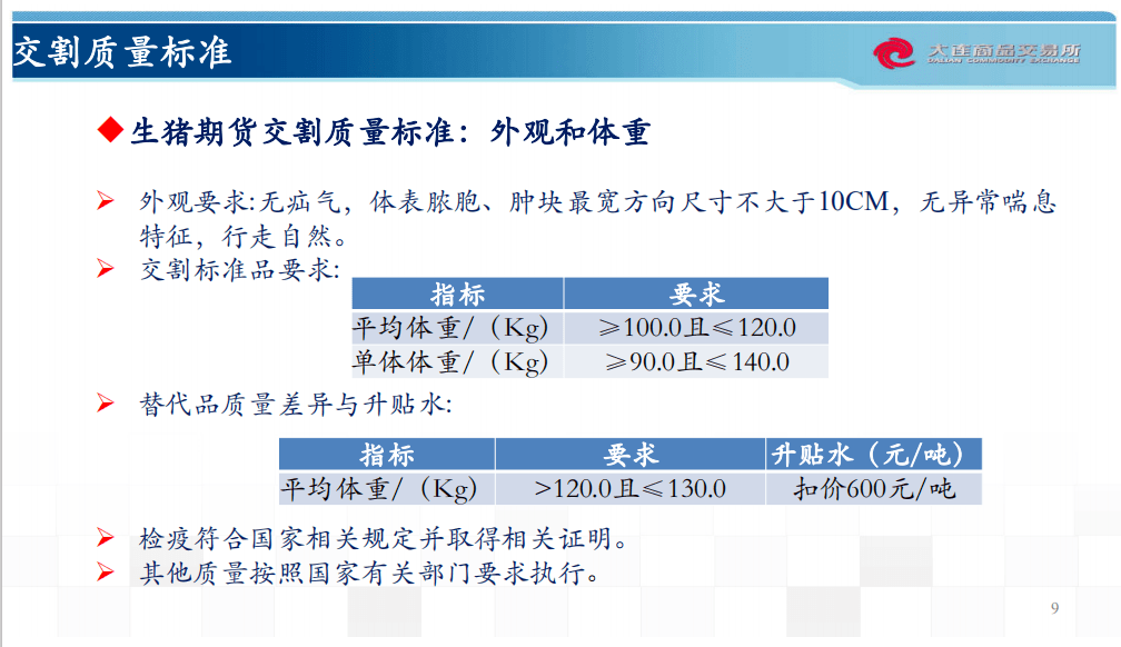 新奧2024年免費資料大全,實地評估說明_D版65.828