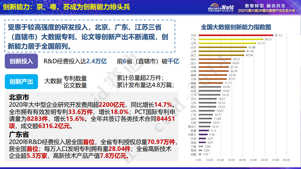 新澳天天開獎資料大全272期,實地評估數據方案_UHD款82.721