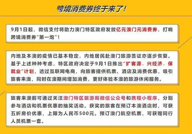 澳門六開獎結果2024開獎記錄今晚直播,全面解答解釋落實_入門版78.669