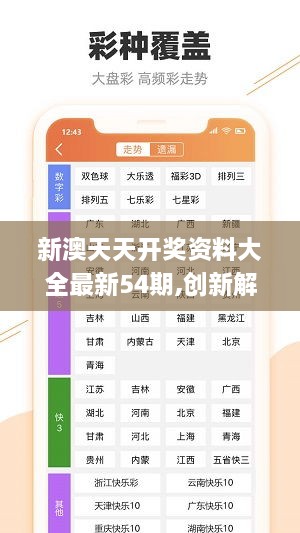 2024年正版免費天天開彩,實際數(shù)據(jù)說明_開發(fā)版19.24