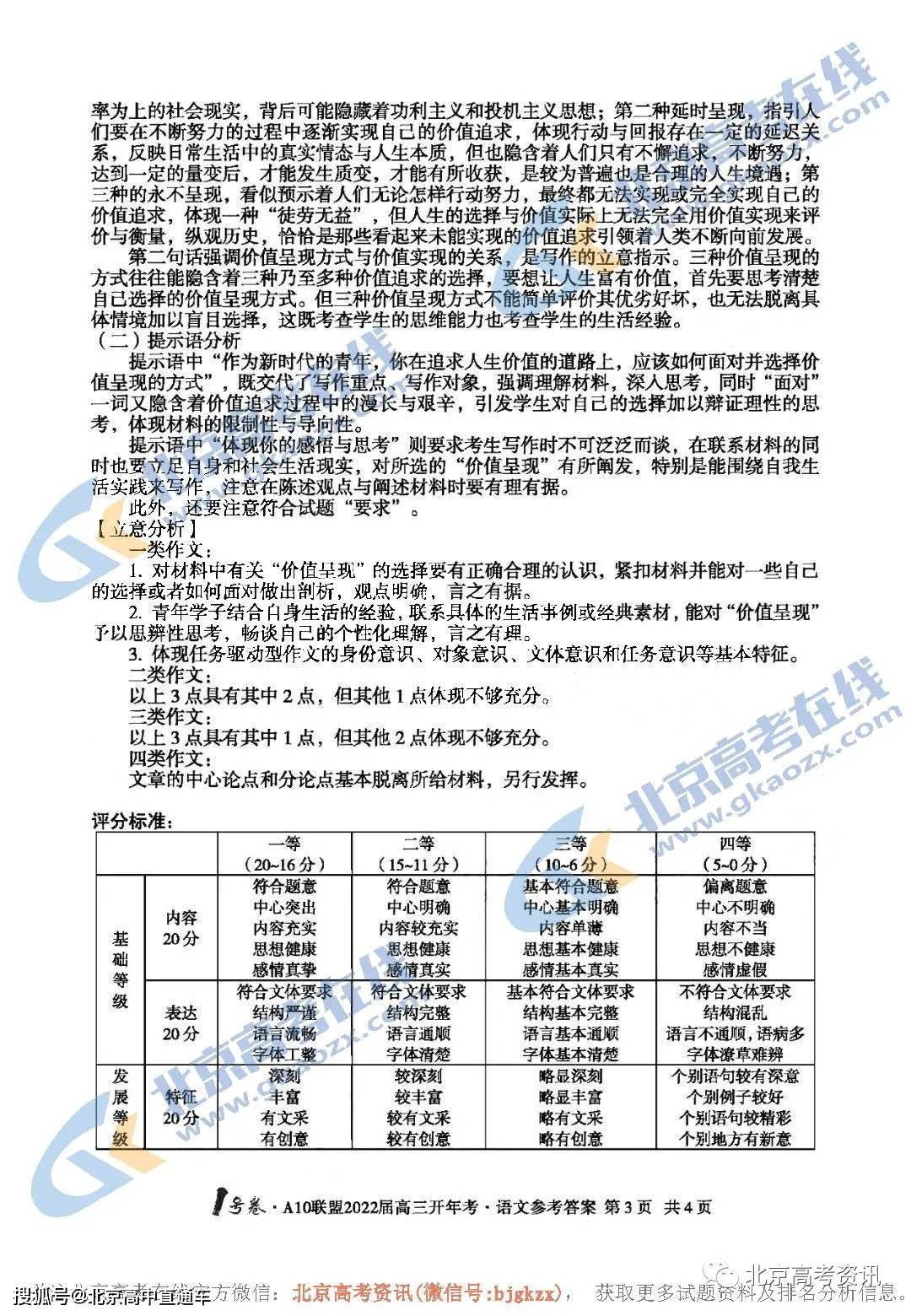 4949澳門開獎現(xiàn)場+開獎直播,最新答案解釋落實_輕量版76.592