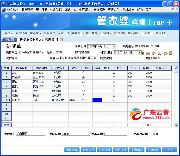 管家婆一票一碼資料,實際數據說明_android37.954