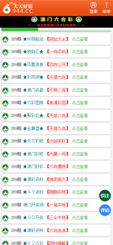 2024年12月20日 第70頁